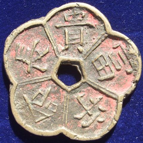 Chinese-/-Far-Eastern-Charms---Some-Help-Needed-Part-2